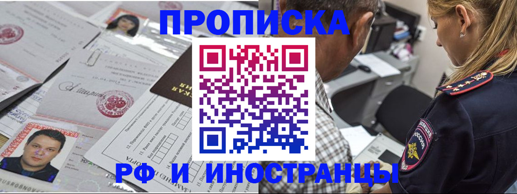 регистрация для школы в Называевске