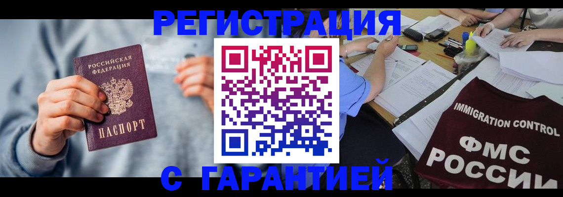 где прописаться в Называевске